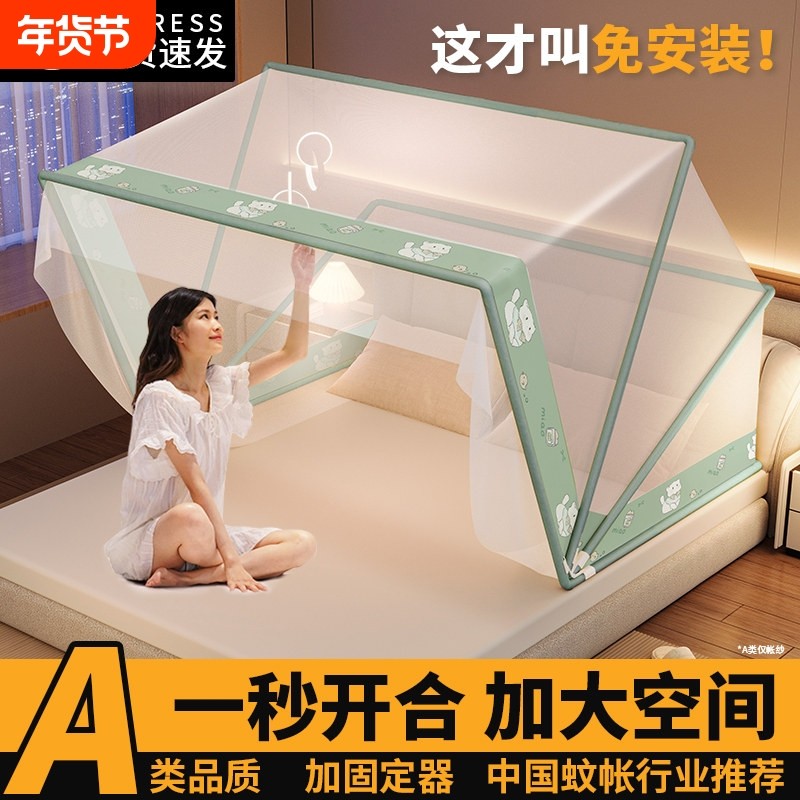 家用卧室防蚊帐儿童防蚊罩防尘帐纱2026新遮光折叠新款宿舍婴儿床