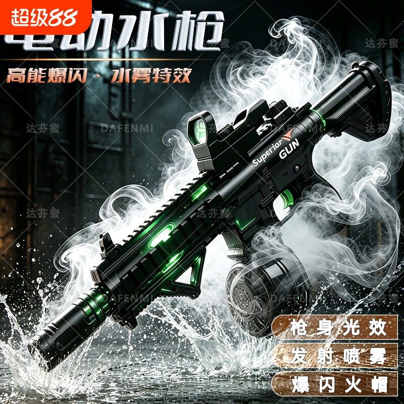 水枪玩具儿童喷水喷雾M416大容量连发打水仗礼物火光发光全自动