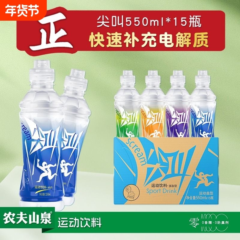 550ml��8ƿ������+����+����+���� ũ��ɽȪ����˶�ά���ز�ˮ���� 36.45Ԫ