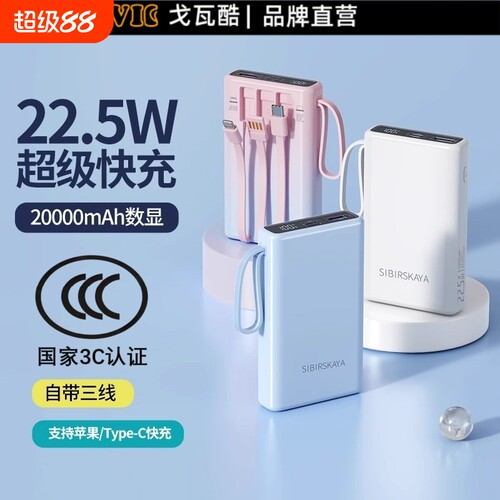 充电宝2026新款【3C认证可上飞机】超薄小巧便携20000毫安大容量超级快充适用苹果移动电源oppo华为vivo手机