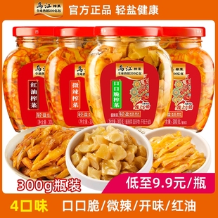 乌江榨菜口口脆瓶装微辣红油清淡脆嫩开味泡菜下饭菜芯块300g