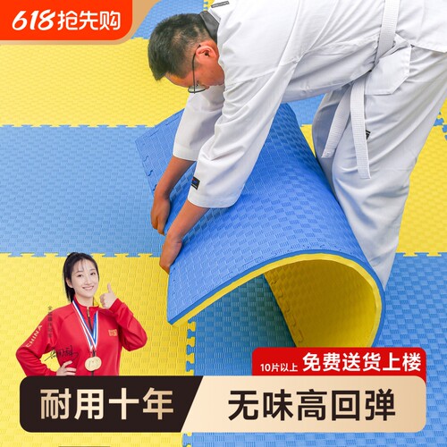 专业跆拳道地垫 健身房地垫 武术散打舞蹈垫子隔音泡沫跆拳道垫子