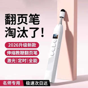 伸缩教鞭翻页笔多媒体蓝牙教师用多功能ppt遥控上课触控笔激光笔投影仪电子教学白板ppt一体机可书写会议