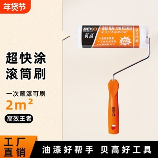 乳胶漆滚筒刷9寸油漆刷墙漆手工刷超快涂无死角内墙刷子油漆工具