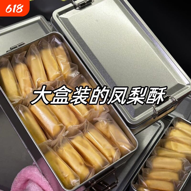 凤梨酥铁盒子福建传统台湾糕点心休闲特产铁盒装怀旧手工好吃地方