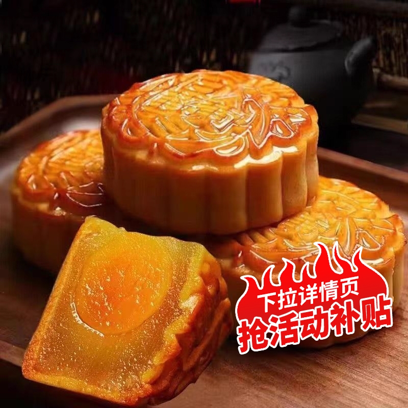 莲蓉蛋黄大月饼|超8000次加购