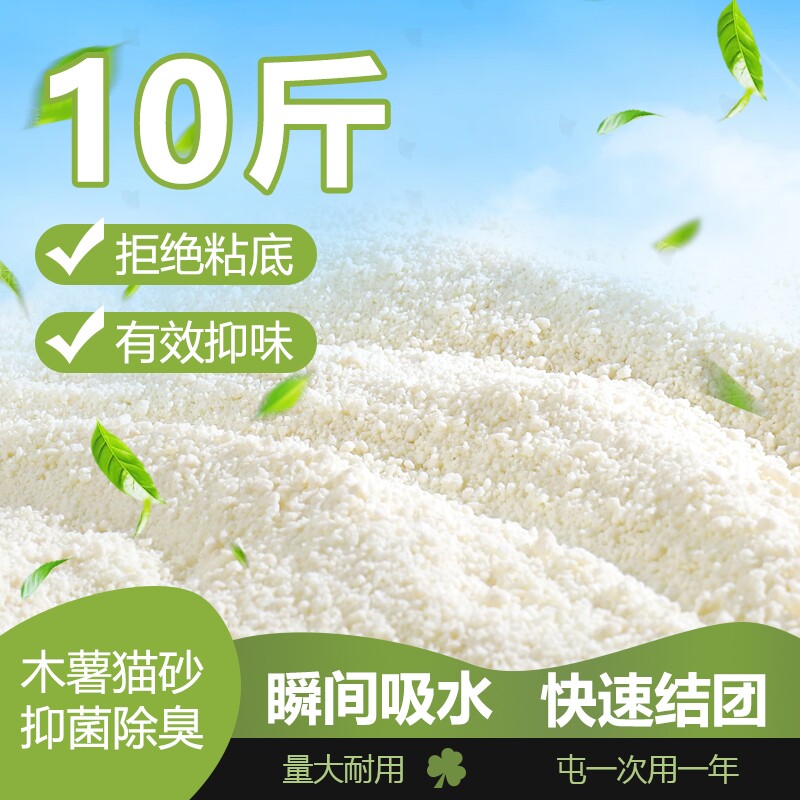 纯木薯猫砂强除臭植物豆腐矿砂众砂10斤40斤无尘不粘底几乎结团