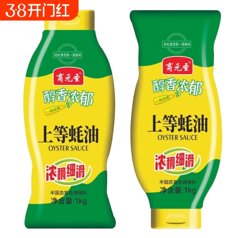 上等蚝油挤挤装1kg挤压蘸料炒菜酱油调味料调味家用瓶装鲜味蚝汁