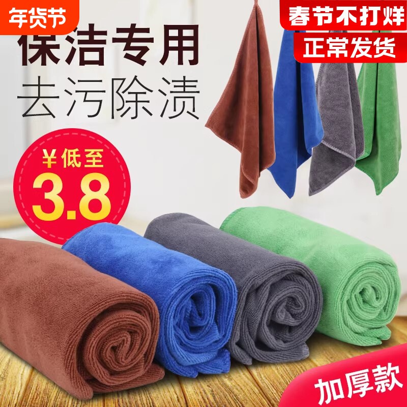 保洁专用毛巾抹布吸水加厚细纤维洗碗布不掉毛家政家务清洁擦玻璃