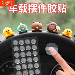 点点胶气球装饰双面胶粘无痕拉花喜字婚房纳米布置专用圆点胶不伤墙车载摆件固定小圆贴强力手办盲盒固定脚贴