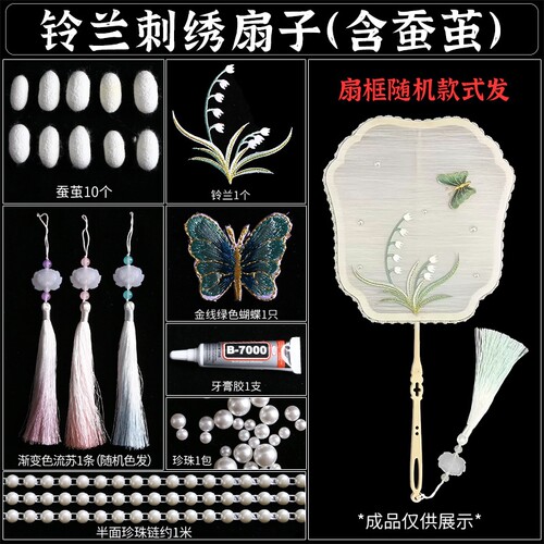 金属花片八瓣扇框架|141人收藏