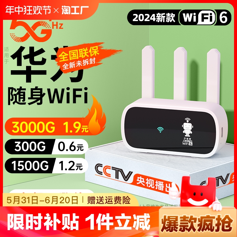 新款三天线】2024新款5G随身wifi移动无线wifi无线网络不限流量全国通用4g无线路由器宽带宿舍直播车载wifi6 网络设备/网络相关 随身wifi 原图主图