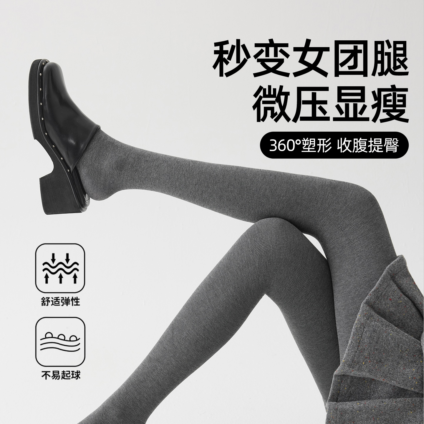 灰色打底裤女秋冬加绒连裤袜2025新款外穿压力显瘦黑色薄绒保暖裤