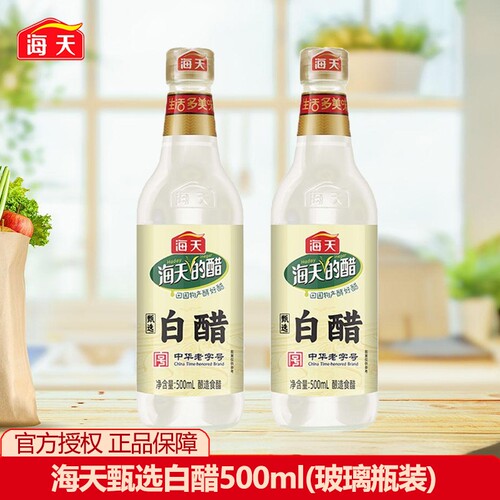 海天甄选白醋500ml玻璃瓶装凉拌泡菜食用醋调味品家用酿造食醋