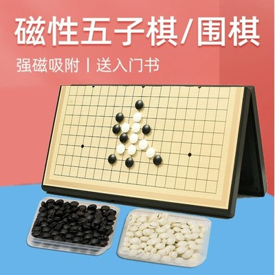 可心19路磁性围棋五子棋大号棋子