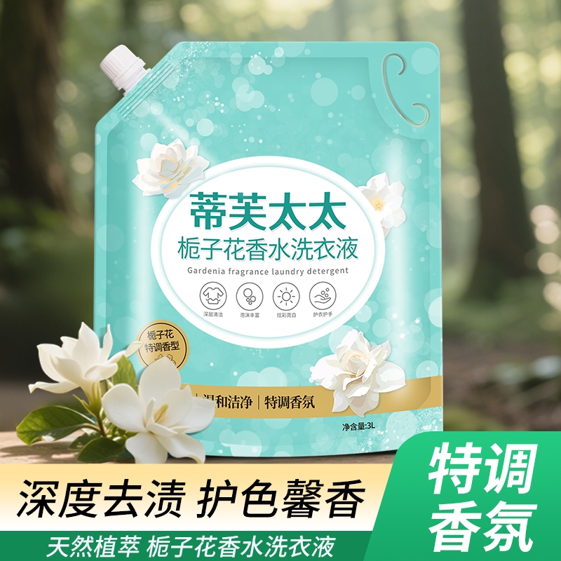 3L栀子花香水洗衣液持久留香还深层洁净实惠装香氛柔顺去污衣物