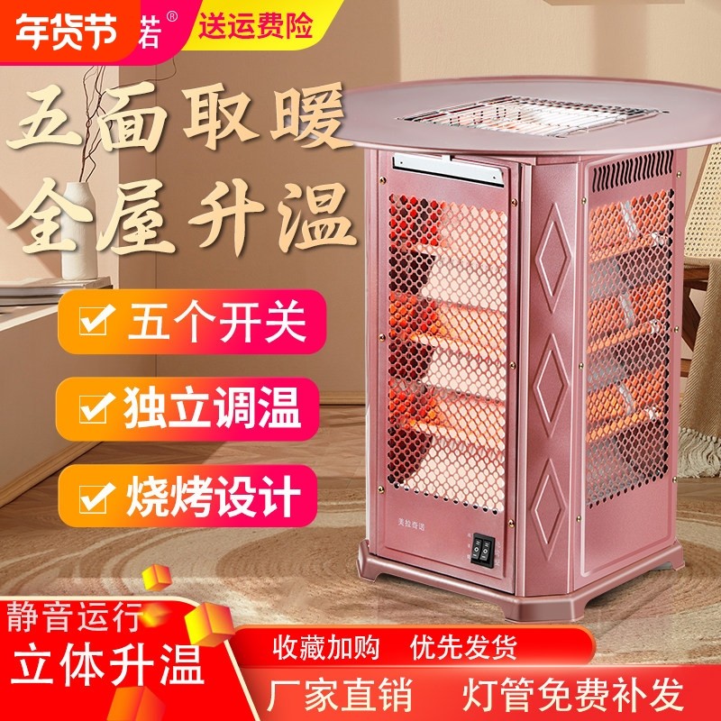 五面取暖器烧烤型小太阳烤火器四面室内电烤炉省电静音家用烤火炉,生活电器,小太阳取暖器,淘宝优惠券,粉丝福利购,淘宝优惠卷