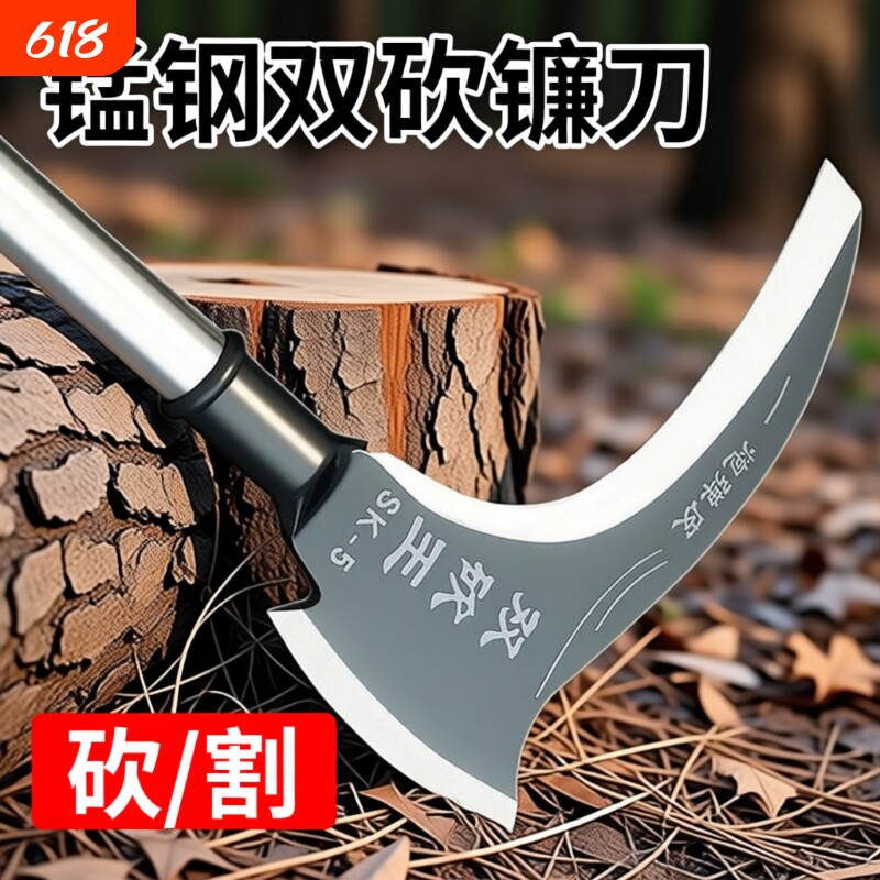 高锰钢双砍镰刀砍柴刀砍割两用割草刀农用工具户外除草刀开刃钢刀