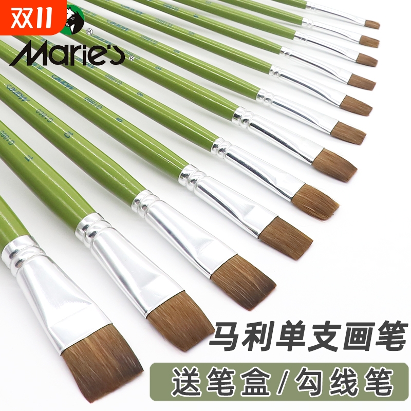 马利水粉笔画笔水彩油画丙烯排笔狼毫平头笔美术生专用尼龙鸭舌形画笔套装颜料儿童笔刷单支专业色彩绘画刷子