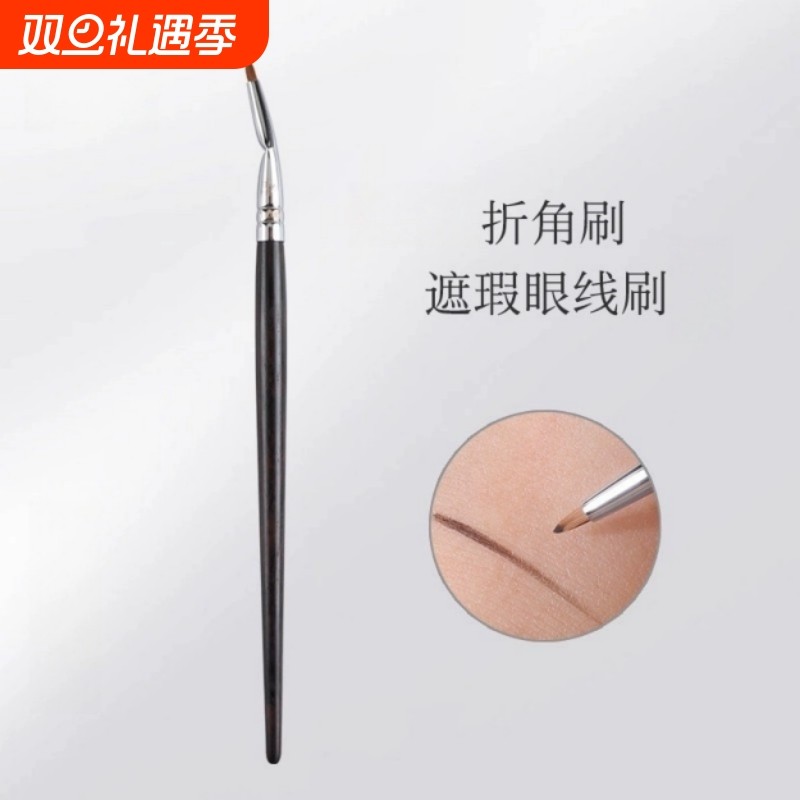 细节折角眼线刷卧蚕细节刷眼睑下至刷弯头眼影刷遮瑕刷便携化妆刷