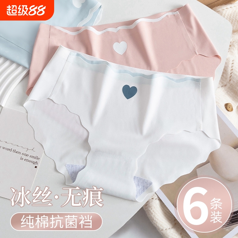 纯棉抗菌裆薄款中腰无痕冰丝内裤