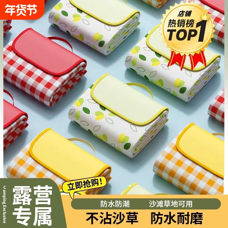 户外防潮垫加厚野餐垫露营野外防水草坪帐篷便携地垫室外海滩帆布