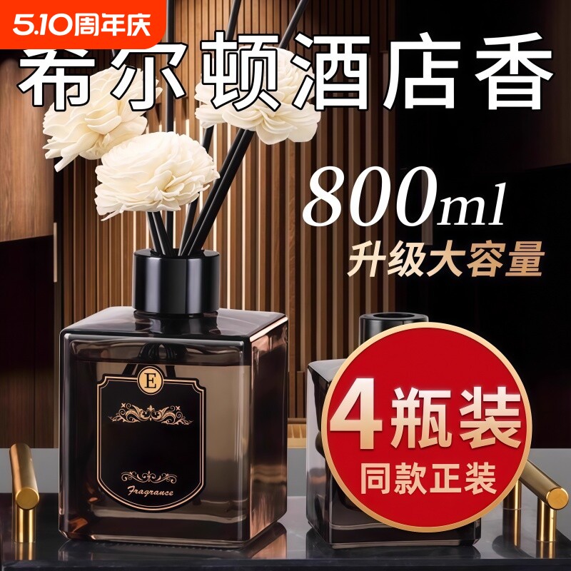 香薰精油家用卧室内持久高级栀子花酒店房间香熏氛厕所卫生间除臭