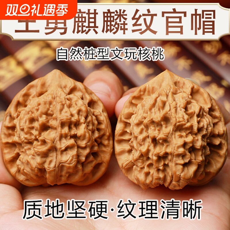 文玩核桃麒麟纹官帽四座楼狮子头男手把玩件野生麦穗虎头手玩核桃