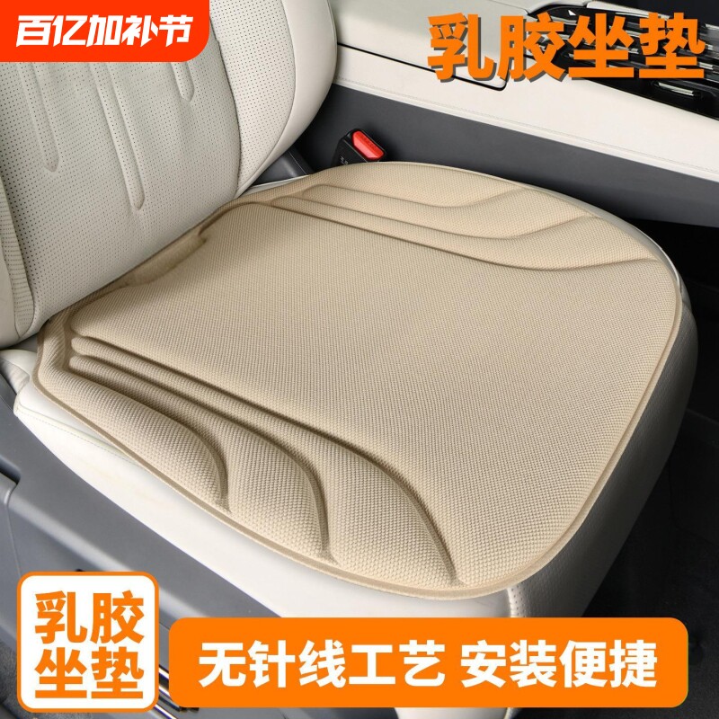 海藻纤维超薄乳胶汽车坐垫三件套四季通用防滑男女透气汽车座椅垫