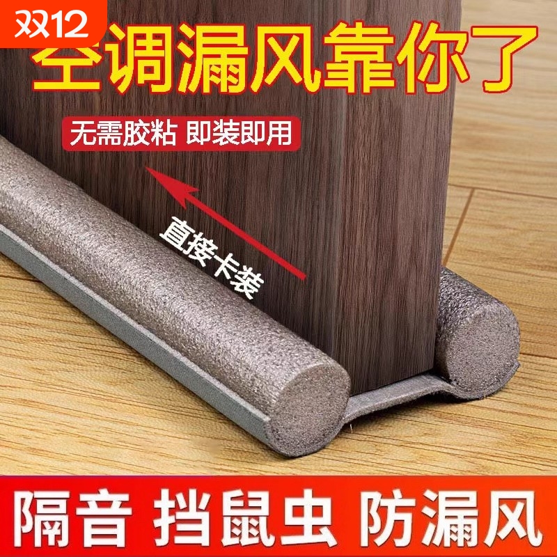 门底门缝密封条房门缝隙隔音胶条皮革挡风神器门边防水贴条防风条