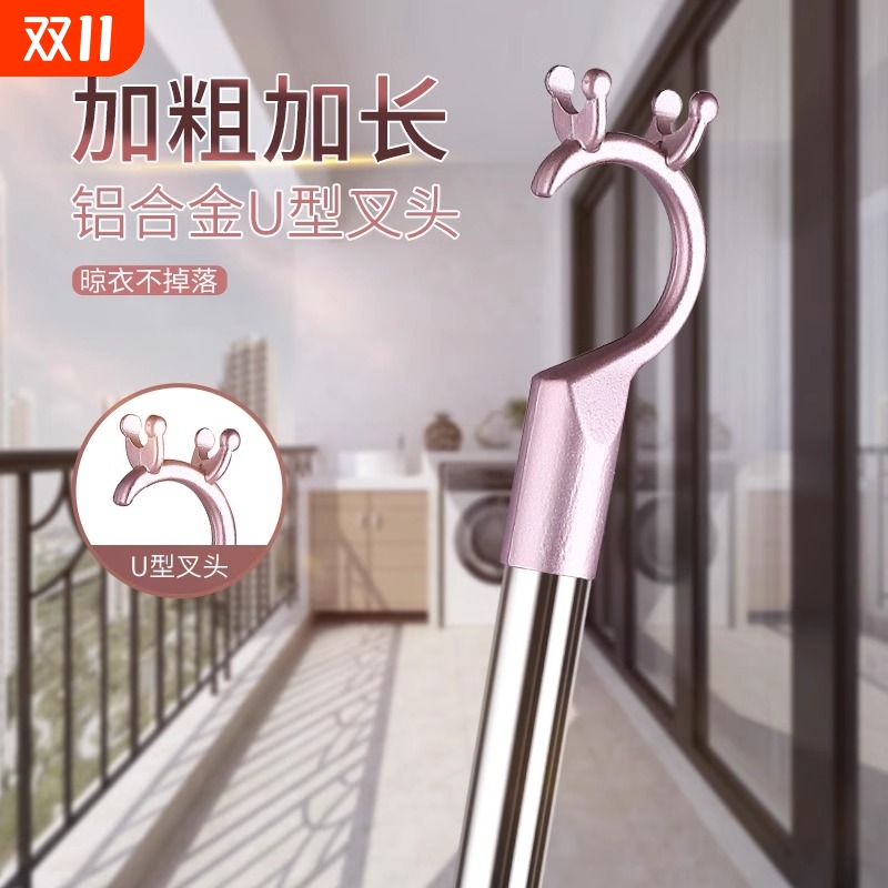 晾衣叉不锈钢可伸缩新款阳台撑衣杆家用加长晾衣杆晒衣杆挑挂衣叉