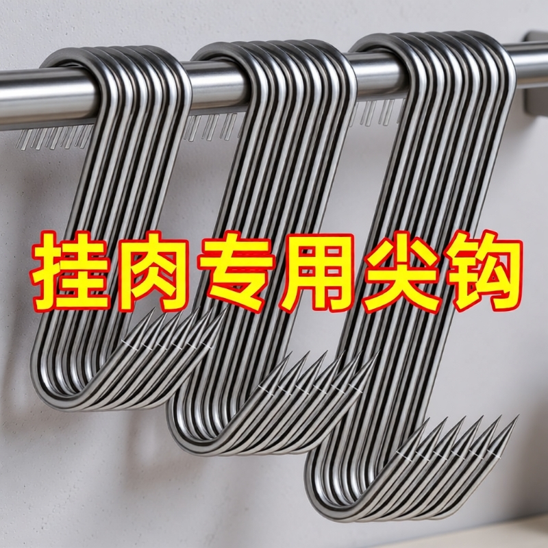 不锈钢超强承重挂钩|千人加购