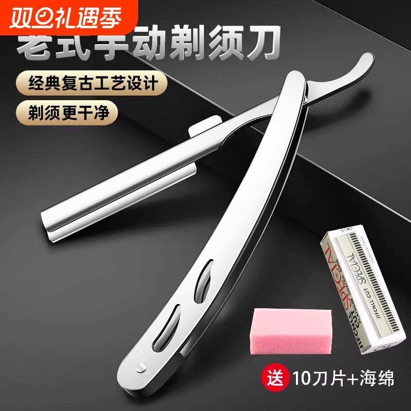 剃刀老式剃须刀手动男女士刮胡刮脸刮刀理发修面神器胡子刀片剃头