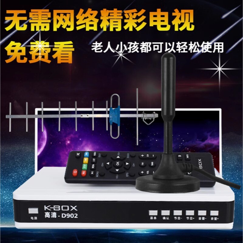 高清地面波数字电视机顶盒天线神器新款地波电视机室内外八木DTMB盒室内外无线内外通用信号收视老式放大器