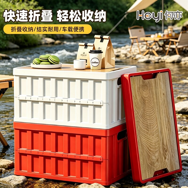 折叠收纳箱大容量户外露营野营野餐汽车储物多功能整理箱玩具杂物图片