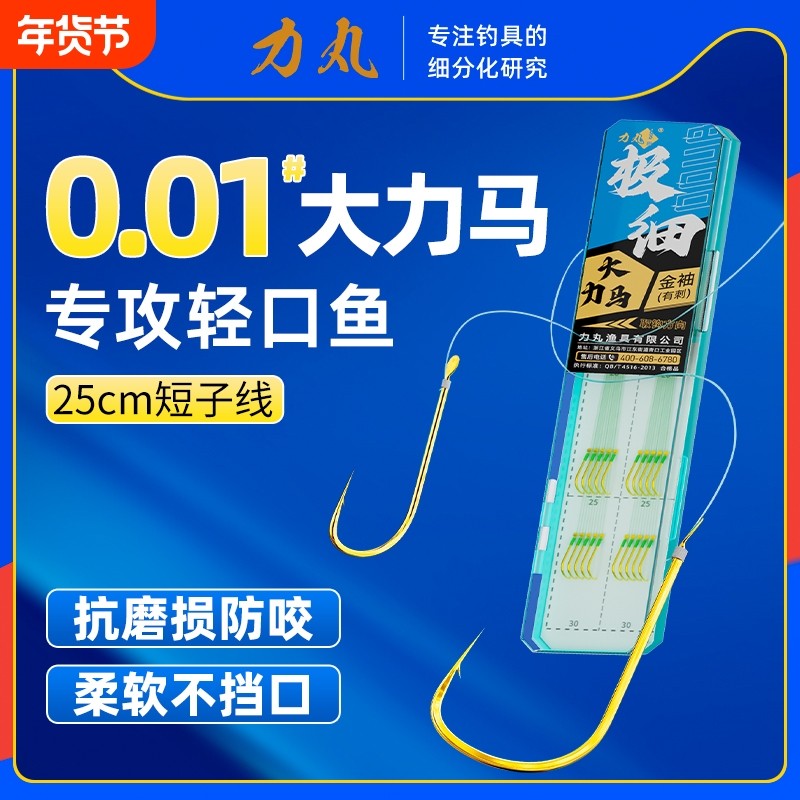 力丸极细大力马金袖海夕短子线双钩0.03pe线绑好溪流袖鲫鱼钩成