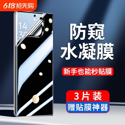 适用vivox300手机膜x200/x100spro防窥水凝膜x90x80x70x60x50/pro贴膜ultra保护x200s新款的pro+曲屏promini