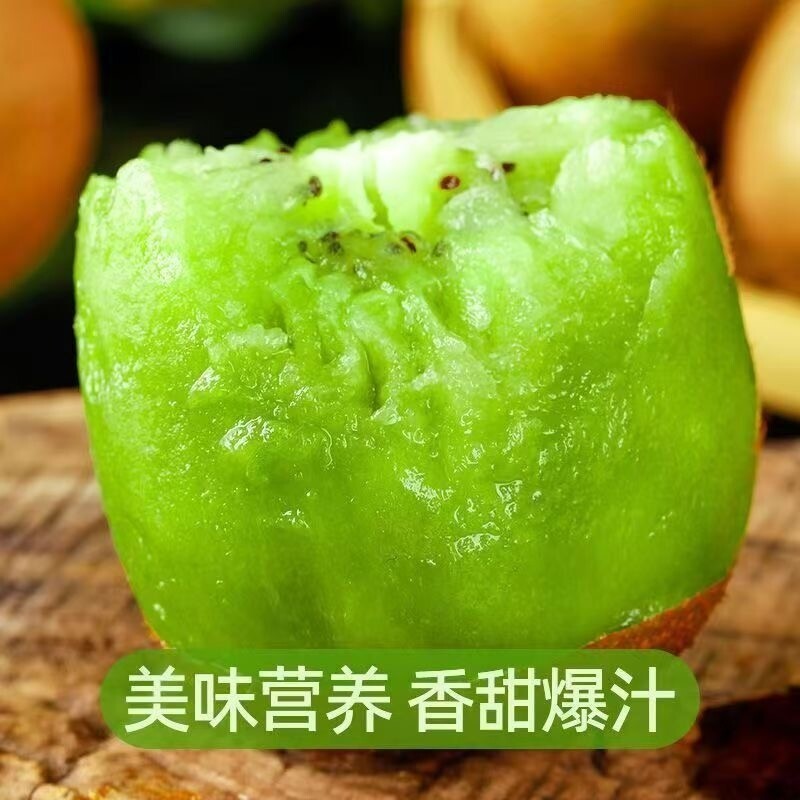 正宗原生图绿心猕猴桃新鲜孕妇水果应季整箱弥猴桃多汁绿心奇异果