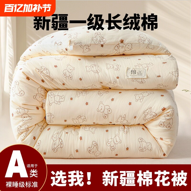 新疆棉花被子被芯带被套冬季加厚保暖棉被学生单人棉絮冬被春秋被