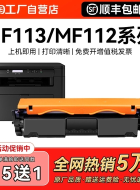 适用佳能MF113W粉盒LBP112硒鼓MF112打印机CRG-047墨盒imageCLASS LBP113w激光打印碳粉墨粉盒CRG049鼓架CMYK