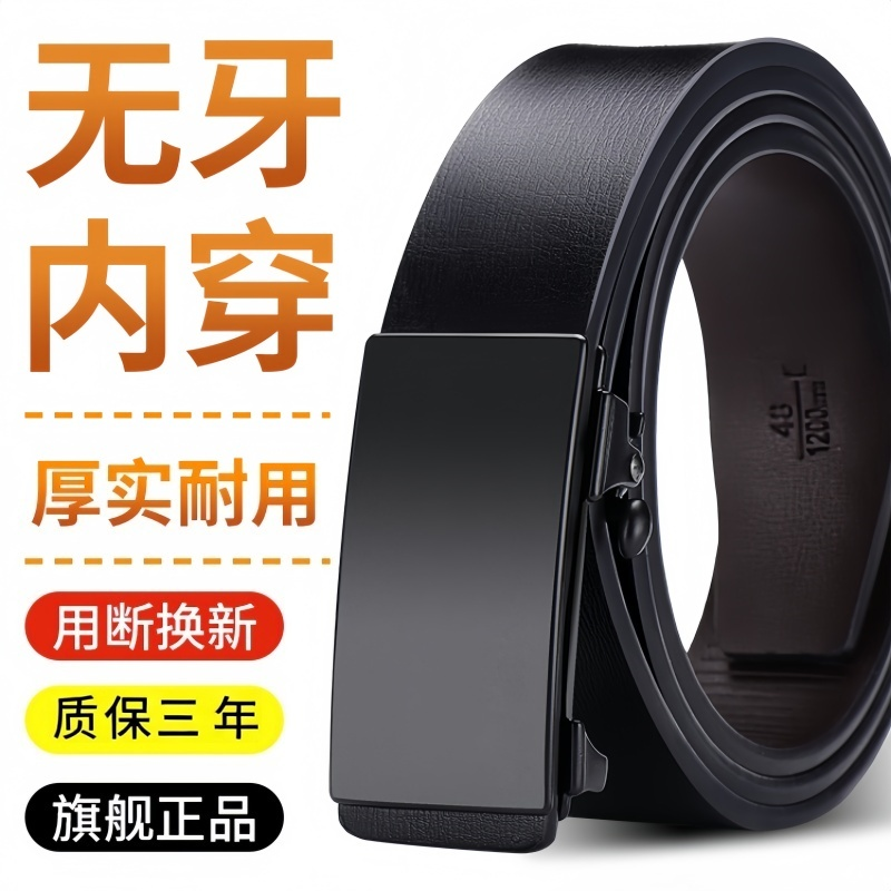皮带男简约无牙平滑扣休闲百搭西装男款裤腰带 年轻人潮男士裤带