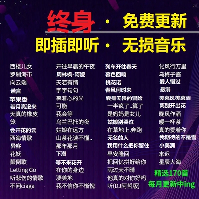 2026抖音新款车载音乐u盘带歌词无损流行歌曲DJ优盘经典高音质MP3