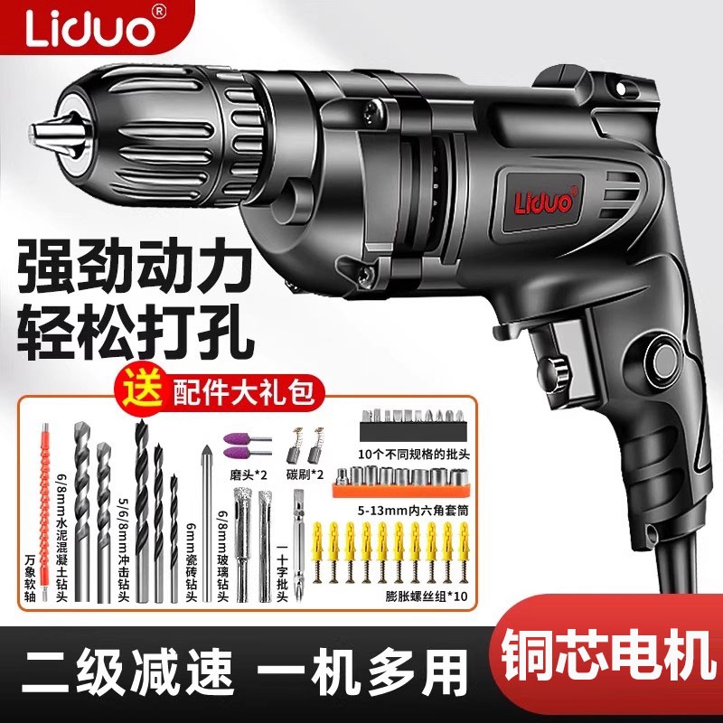 220V插电手电钻|超1000次加购