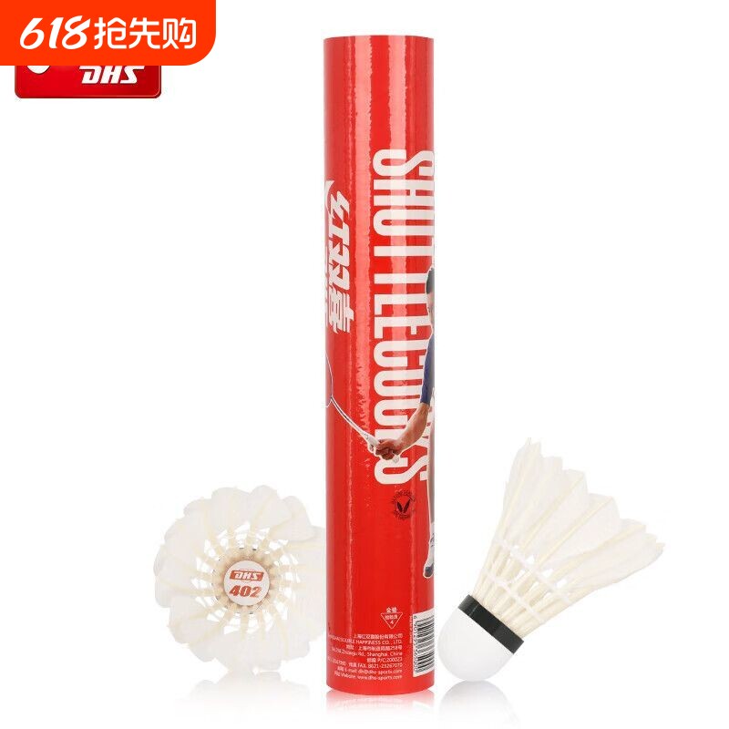 红双喜羽毛球12只装正品耐打王不易打烂鹅毛球鸭毛训练比赛专业用