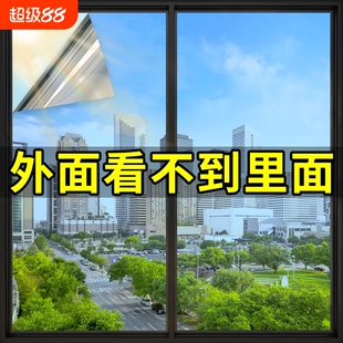 单向透视玻璃防窥膜窗户防晒隔热膜窗贴外面看不到里面单透玻璃膜