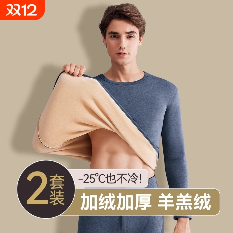 保暖内衣男加厚加绒德绒秋衣秋裤