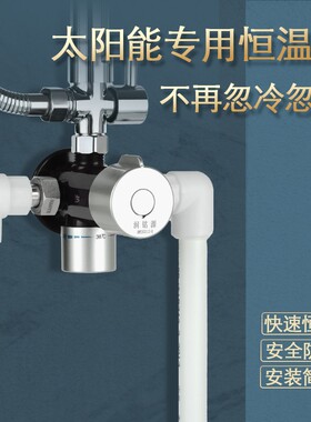 包换新恒温混水阀明装冷热调温太阳能淋浴花洒龙头带上水温度水温
