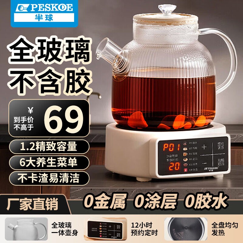 半球全玻璃花茶壶家用多功能办公室烧水花茶壶保温智能预约