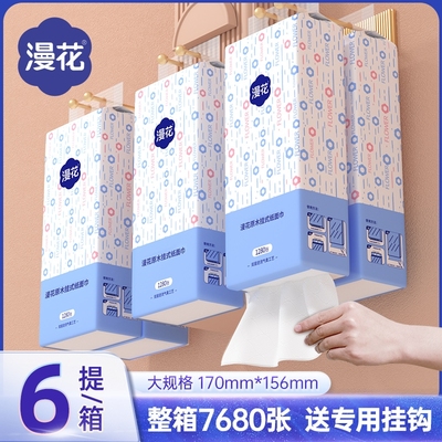 漫花大提悬挂式抽纸整箱批餐巾纸