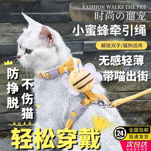 猫咪牵引绳防挣脱外出专用溜猫绳宠物背带链子可调节网红遛猫神器